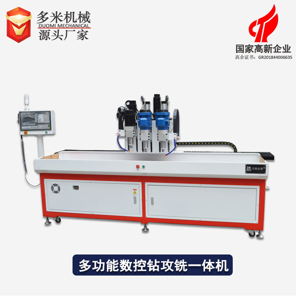 自動鉆攻機(jī)